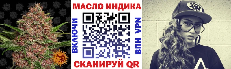 даркнет как зайти  наркота  Жигулёвск  ТГК концентрат 